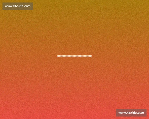 海于格松迎战莫尔德强强对话挪超焦点之战前瞻与走势全面解析